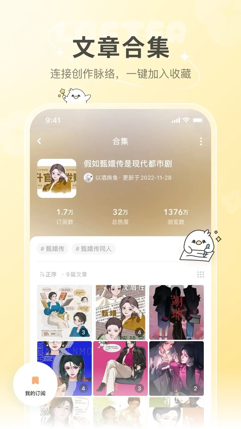 截图3
